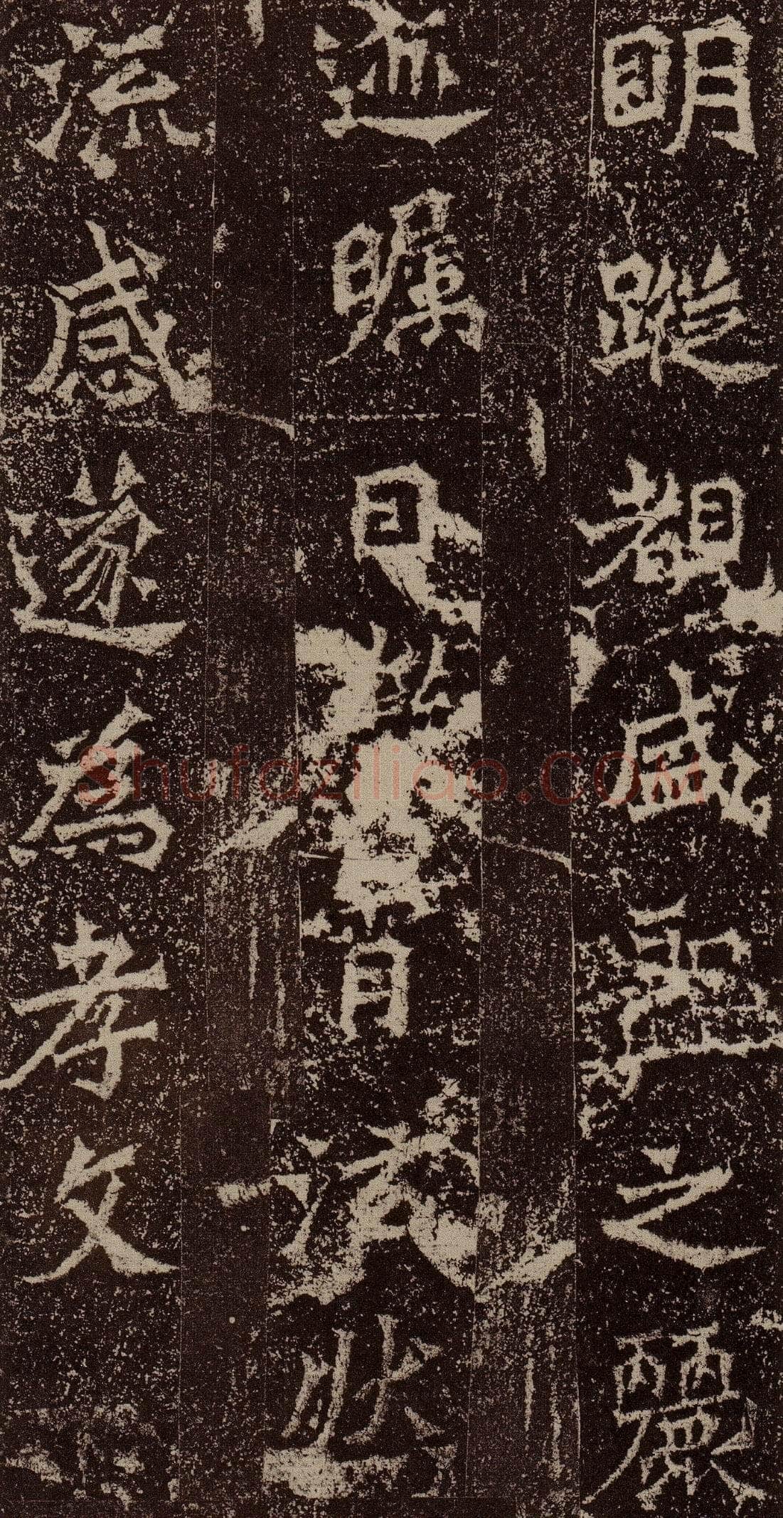 杨大眼造像记龙门二十品书法作品,摘自北魏杨大眼造像记