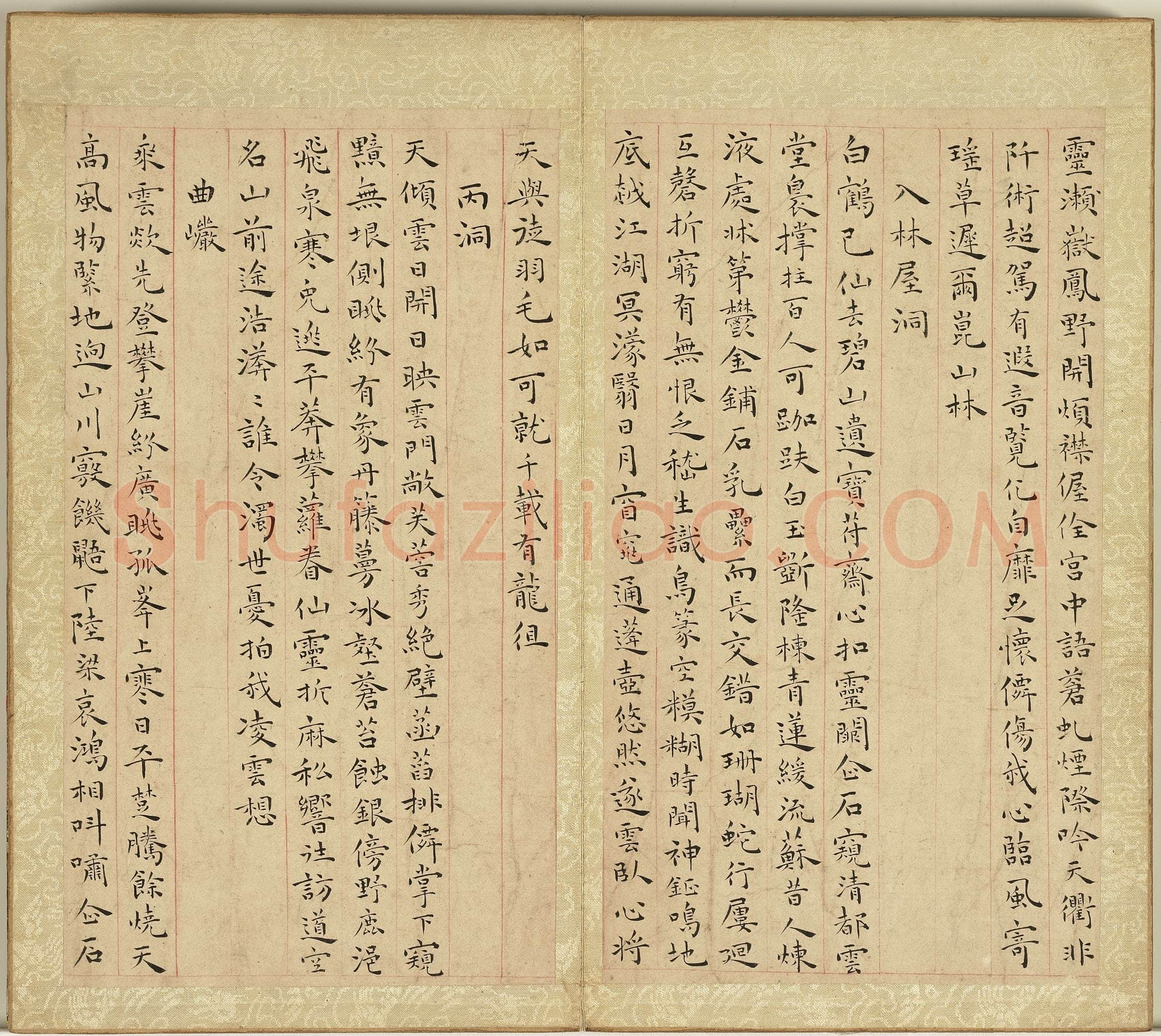 王宠《游包山集》册 纸本楷书，26.8×15cm 七开十四页 正德十五年(1520)台北故宫博物院藏