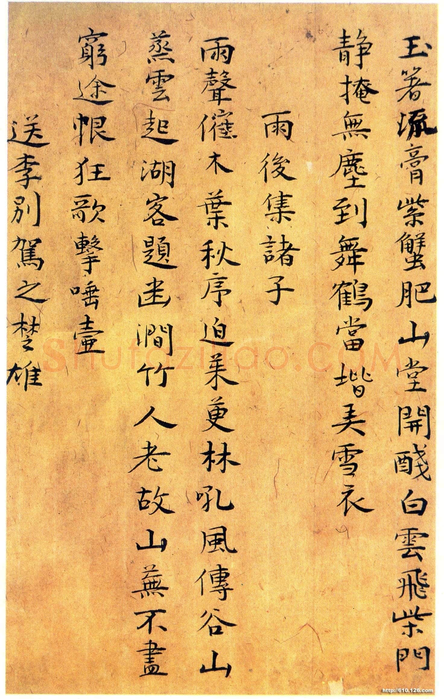王宠《小楷诗稿》(疑)北京大学图书馆藏