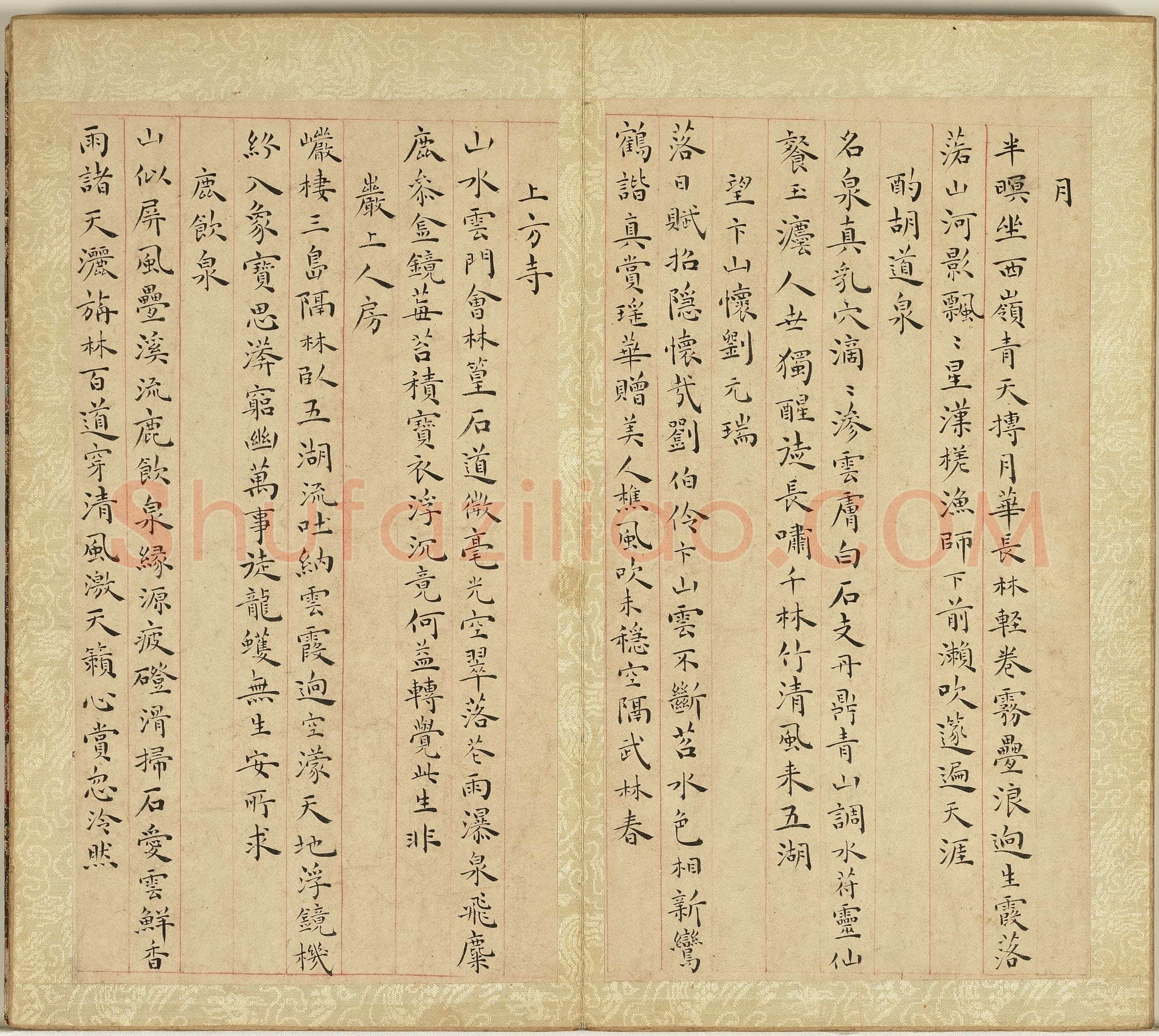 王宠《游包山集》册 纸本楷书，26.8×15cm 七开十四页 正德十五年(1520)台北故宫博物院藏
