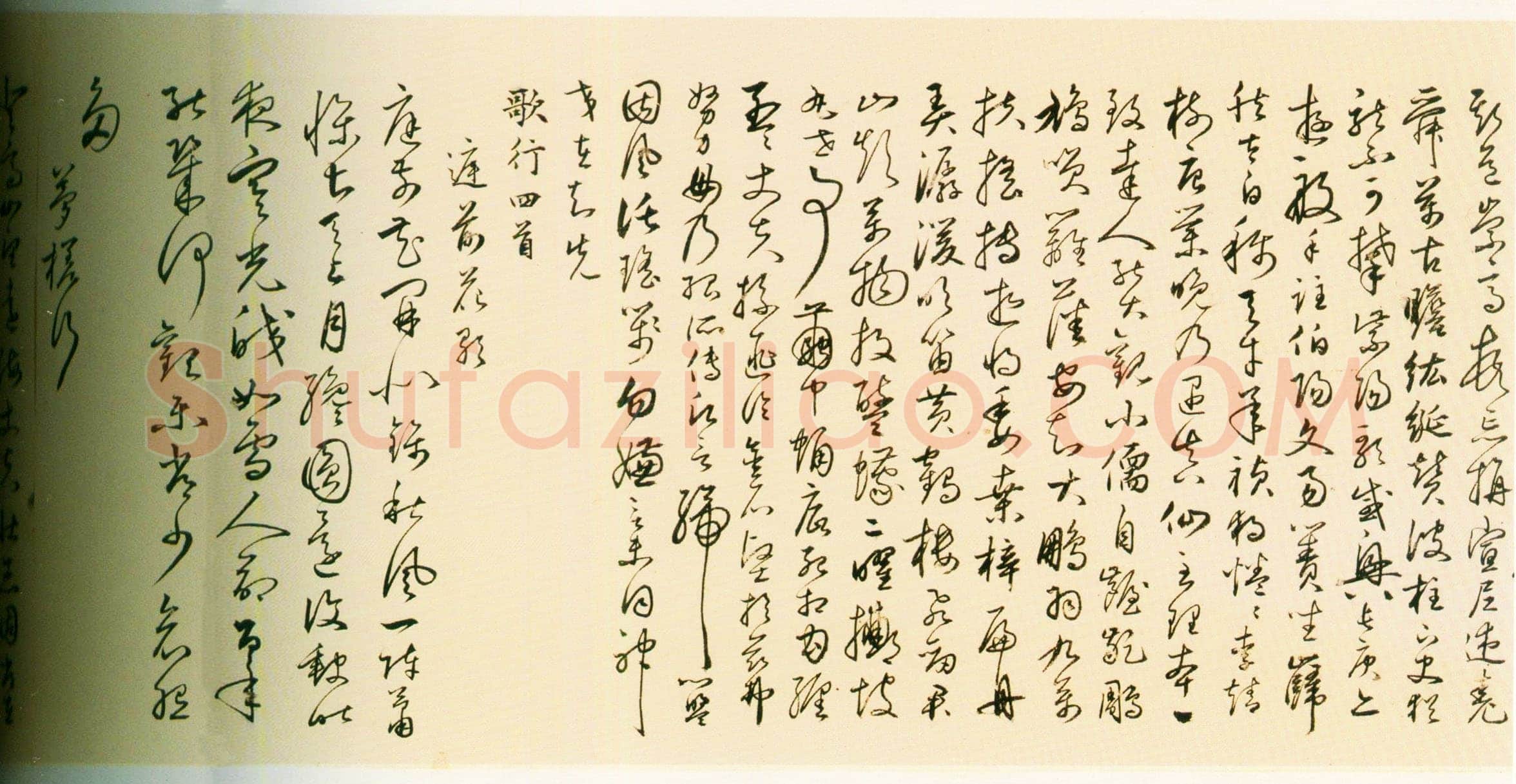 丰坊《行书诗词卷》纸本行书 31.3cm×1050.5cm 1536年 上海博物馆藏