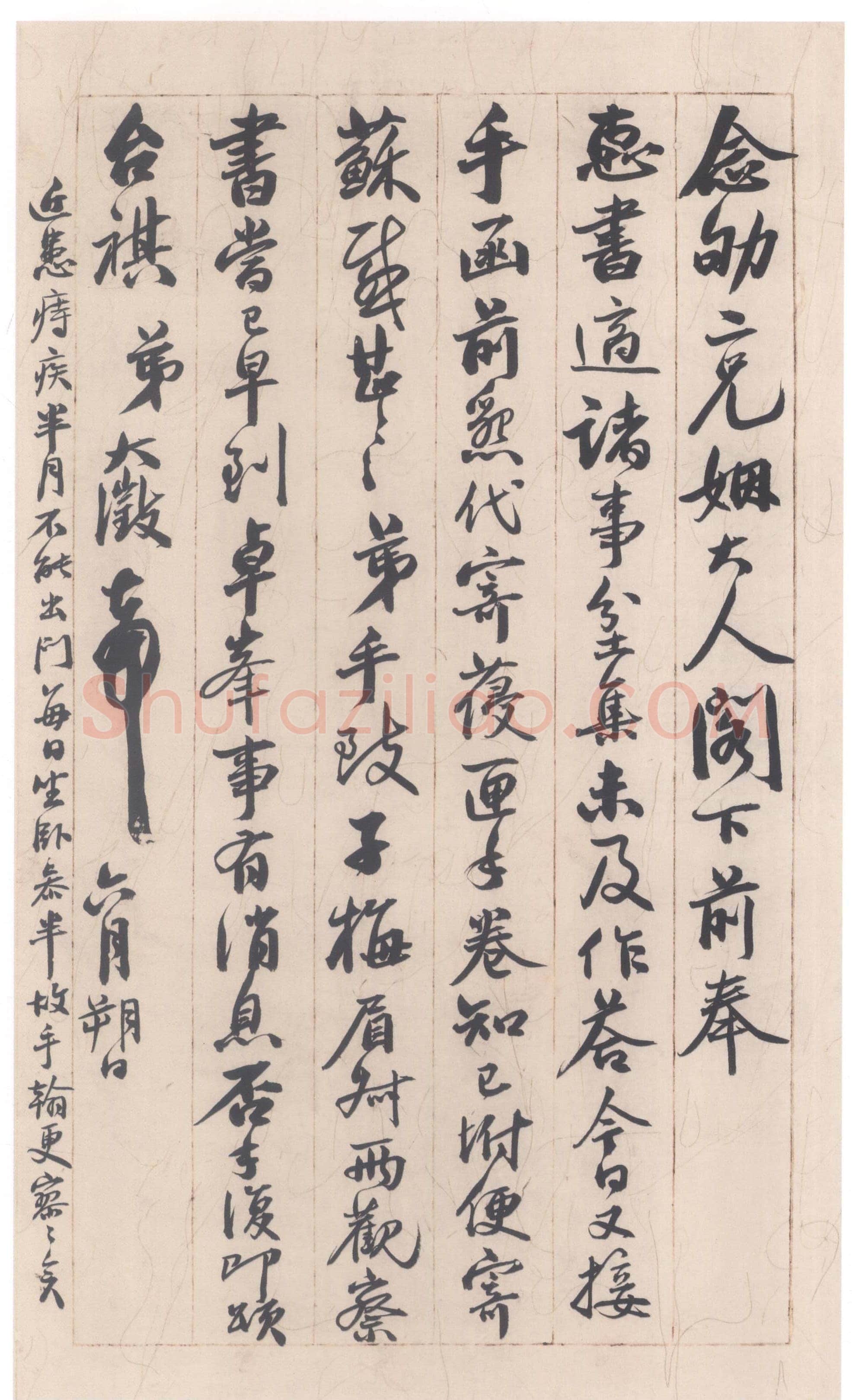 吴大澂《行书手札》纸本行书 28.2×16.3cm 上海博物馆藏