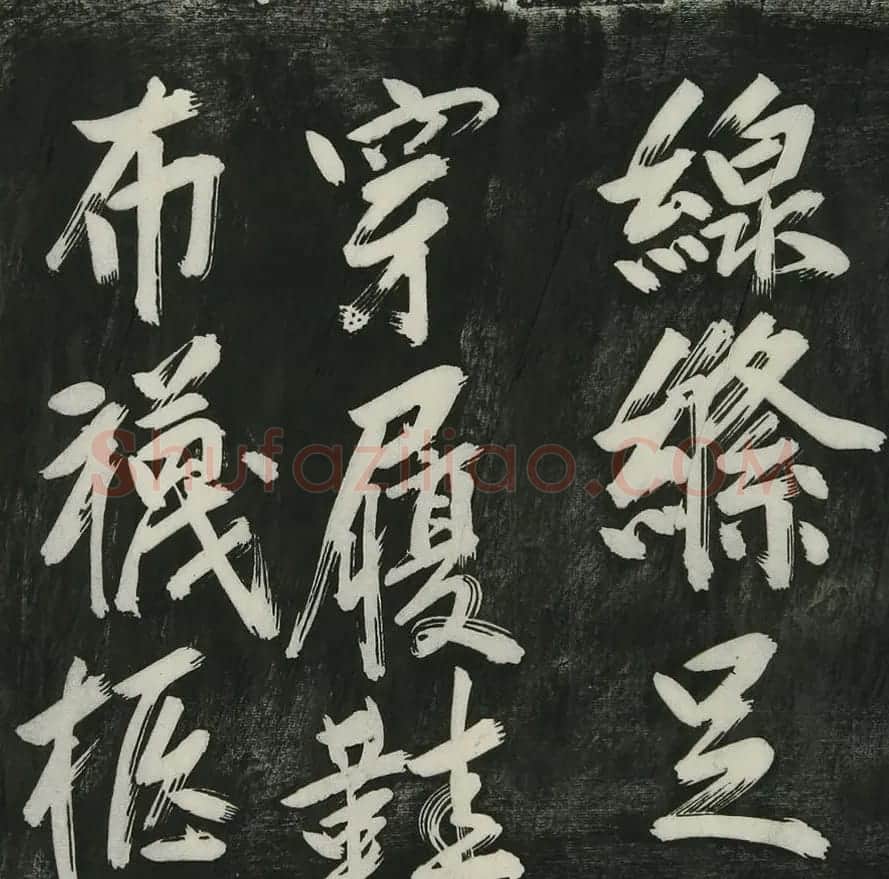 明代杨继盛手书遗嘱刻本欣赏 | 名家书法作品精选