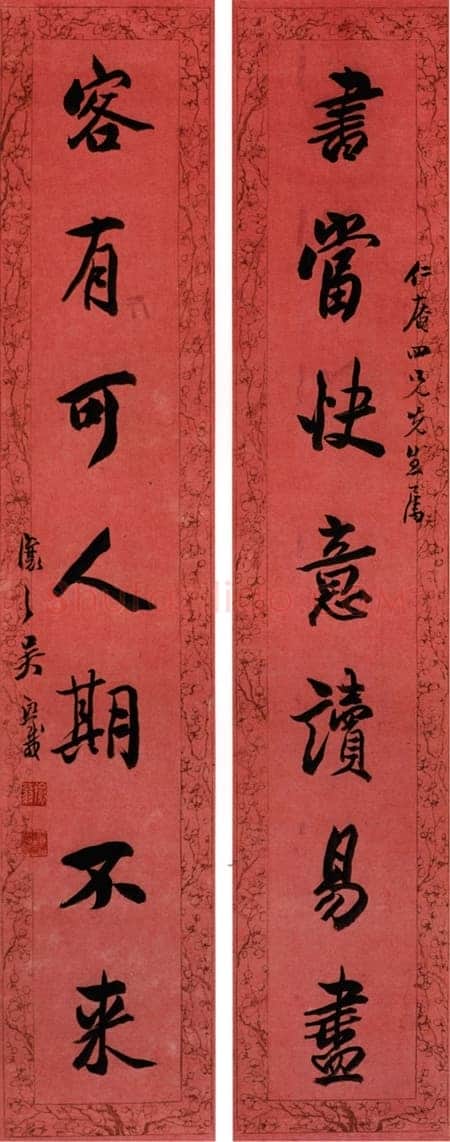 吴熙载《书当客有行书七言联》94×18cm×2 憨斋吴南生私人藏