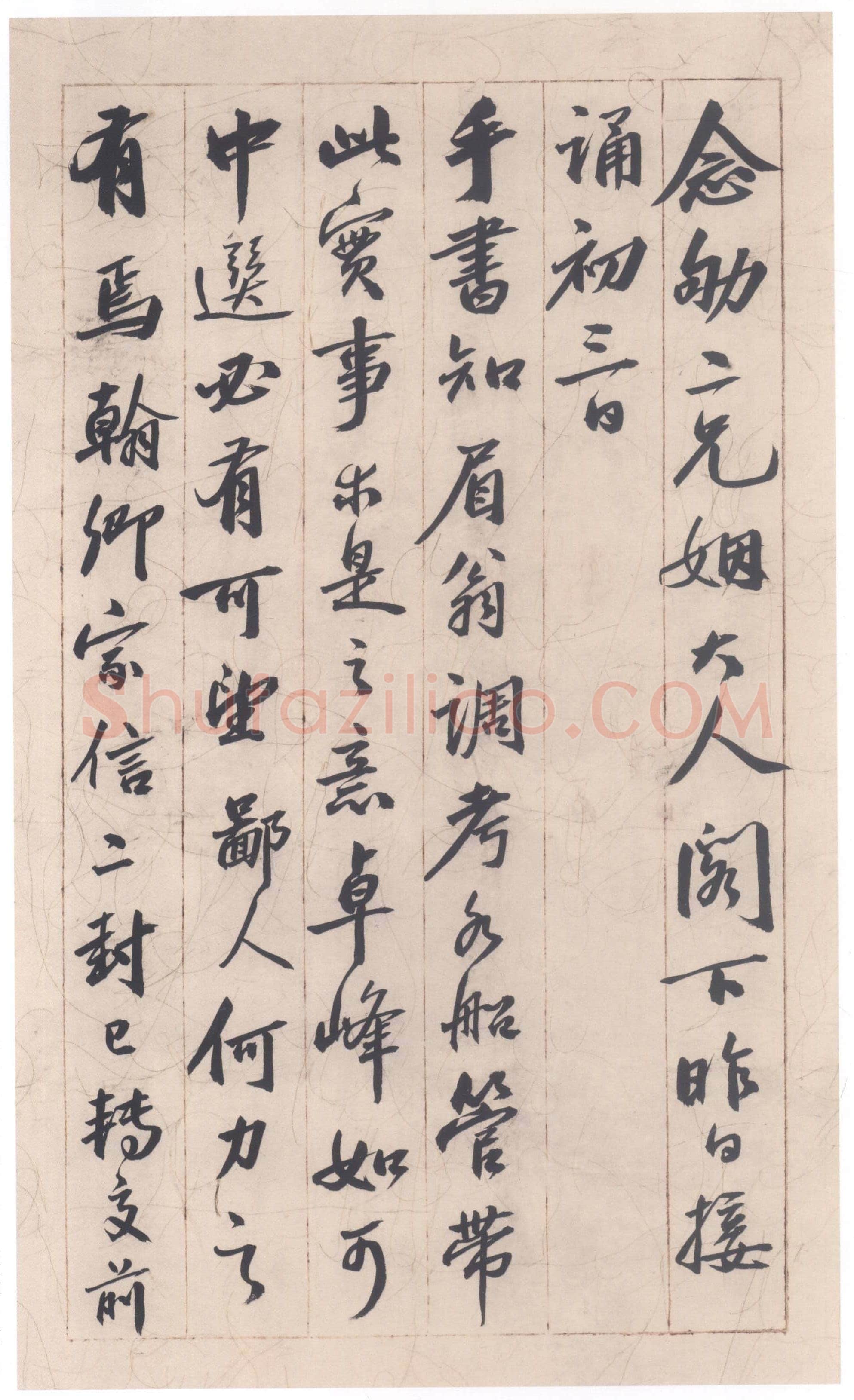 吴大澂《行书手札》纸本行书 28.2×16.3cm 上海博物馆藏