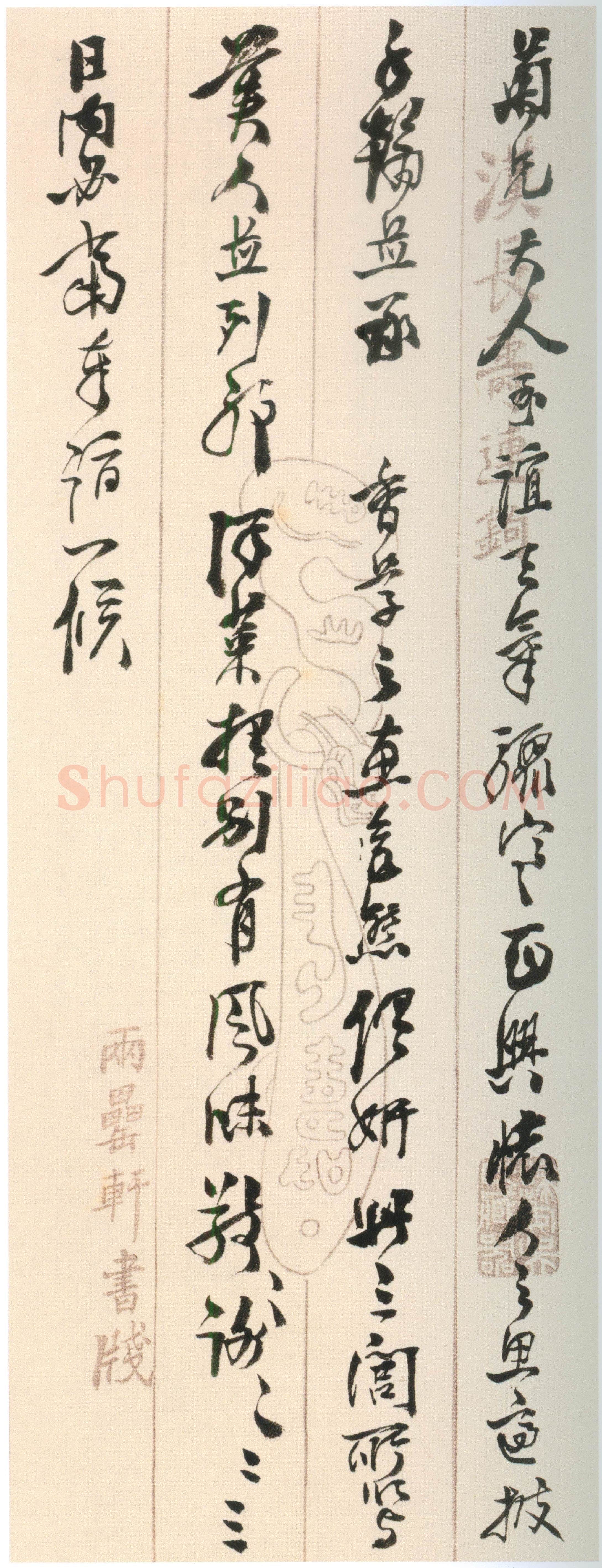 吴雲《行草书手札册》纸本行草书 23.8×9.2cm×25开 上海博物馆藏