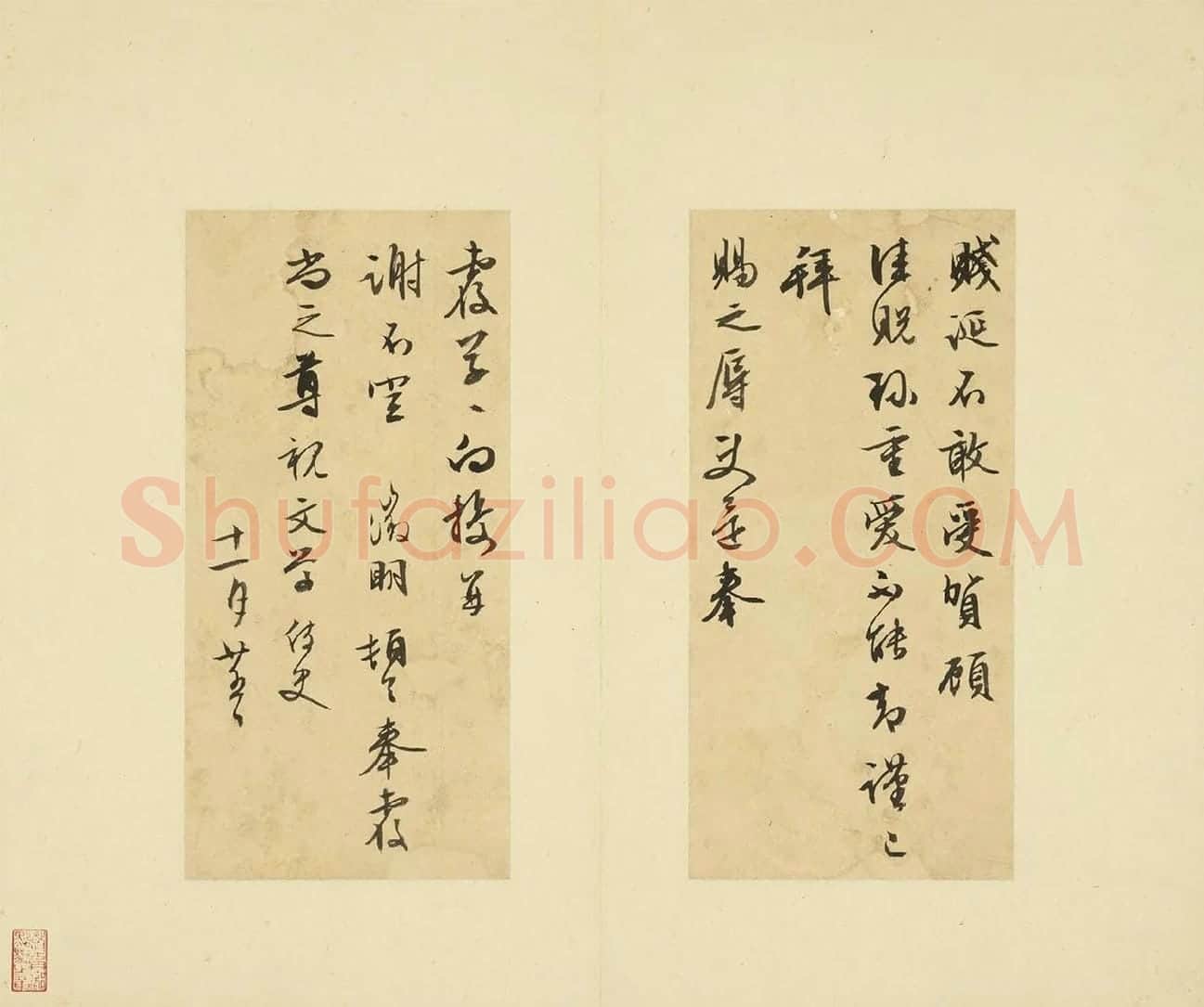 10-文徵明行草书尺牍册-第12则