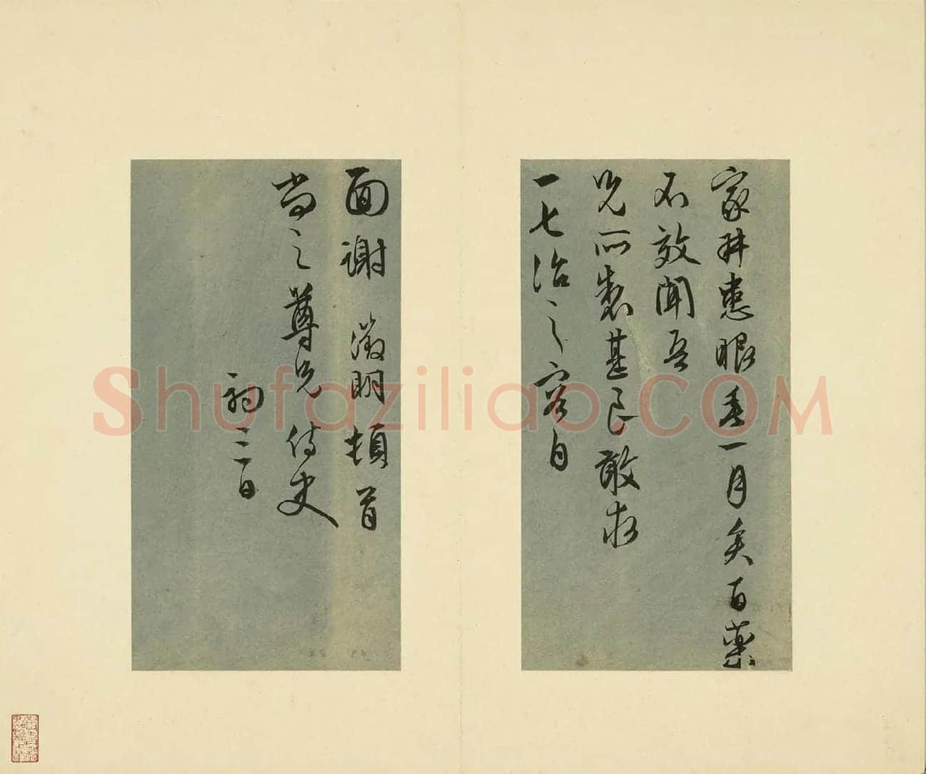 06-文徵明行草书尺牍册-第7则