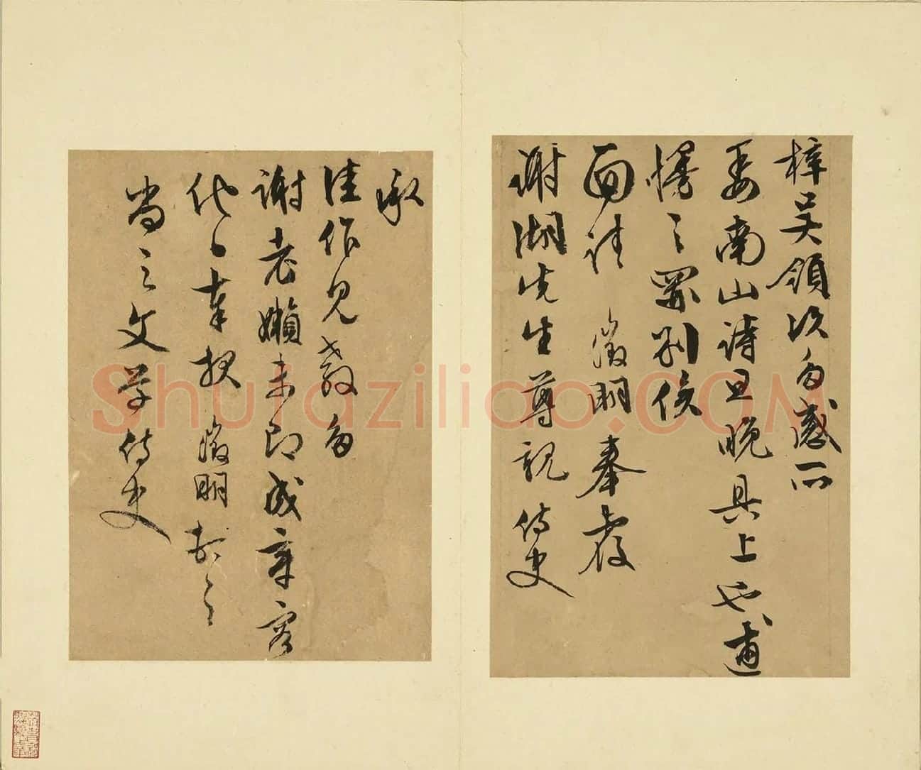 04-文徵明行草书尺牍册-第4则、第5则