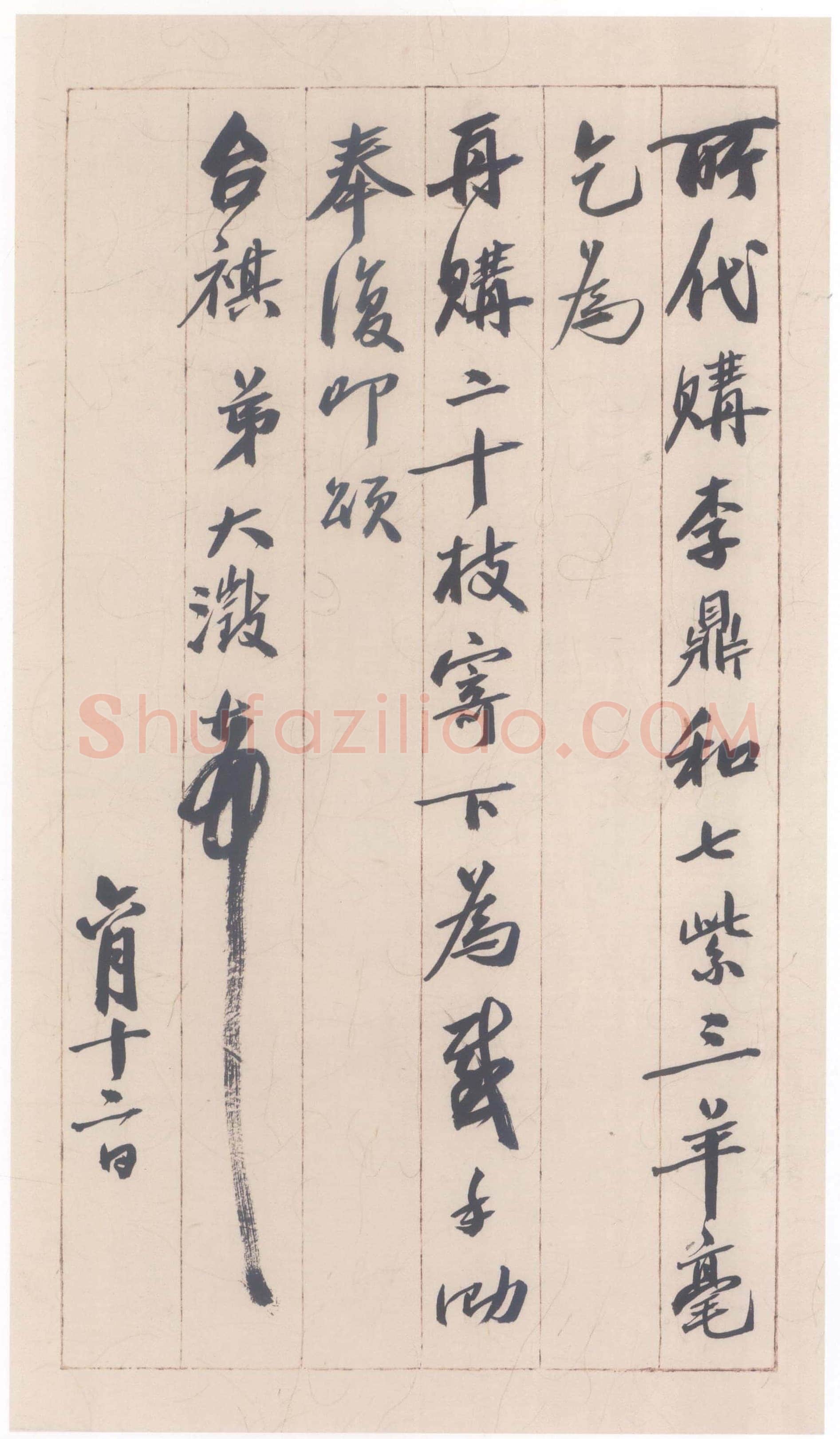 吴大澂《行书手札》纸本行书 28.2×16.3cm 上海博物馆藏