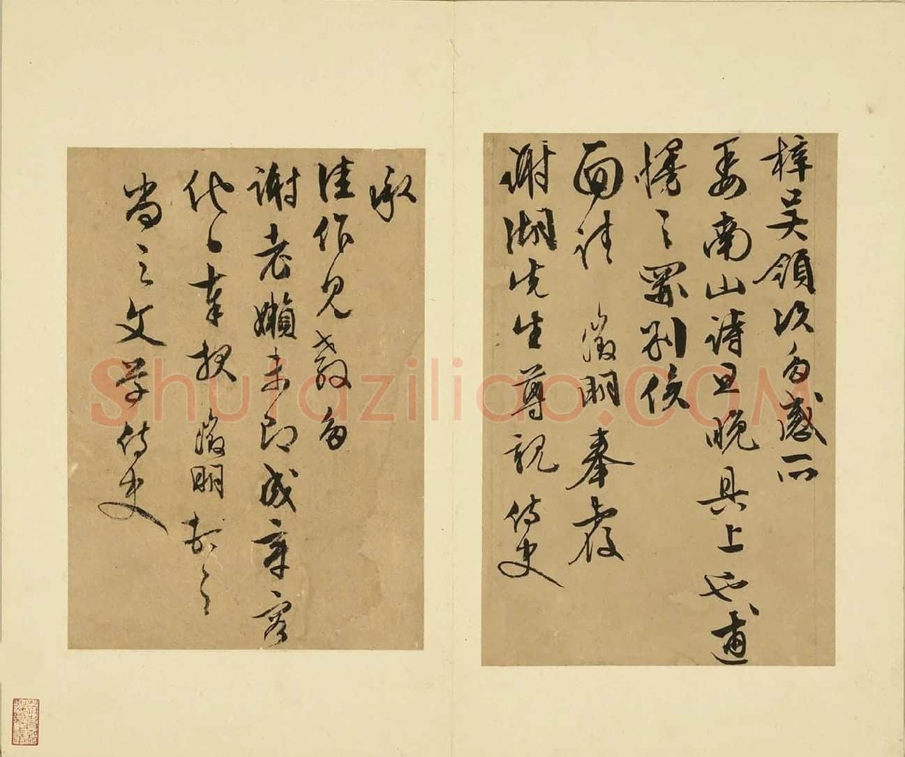 04-文徵明行草书尺牍册-第4则、第5则