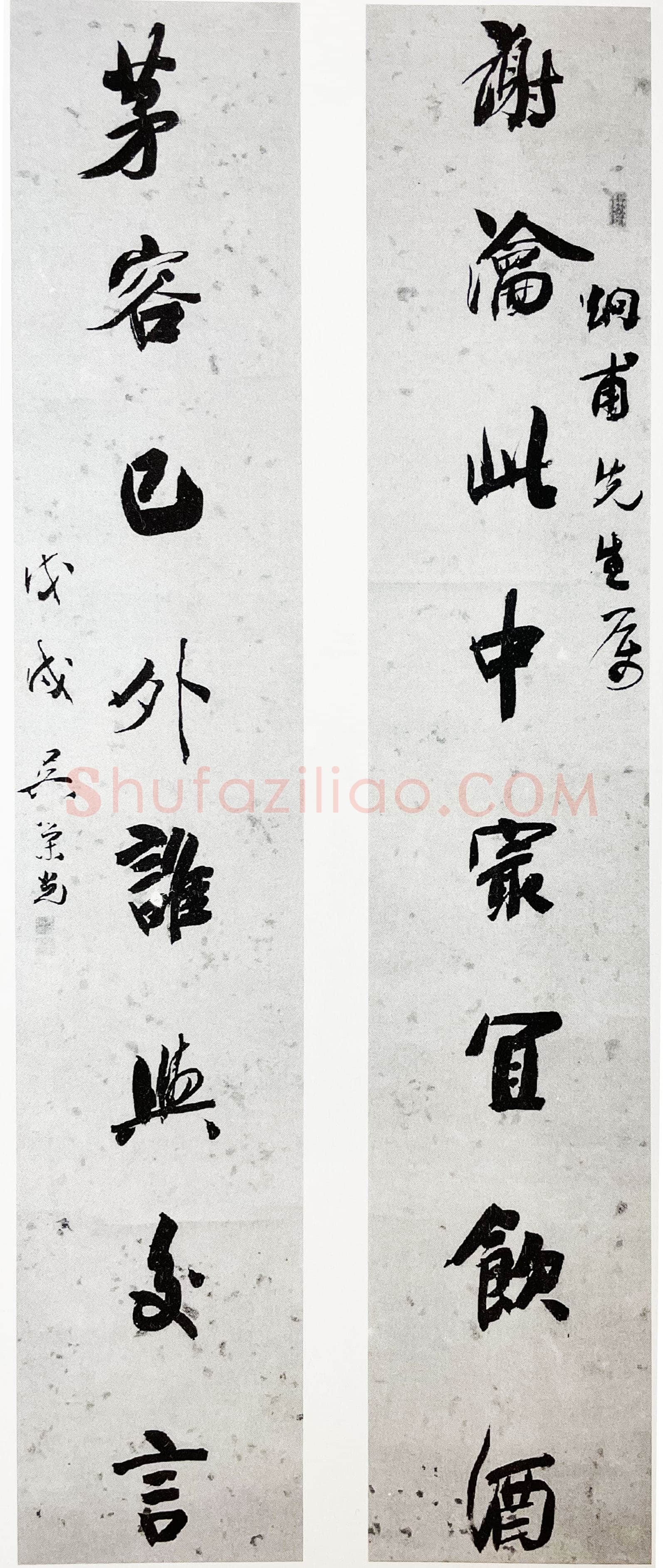 吴荣光《赠炯甫八言联》洒金笺纸本 行草书 196×33cm×2 小莽苍苍斋旧藏