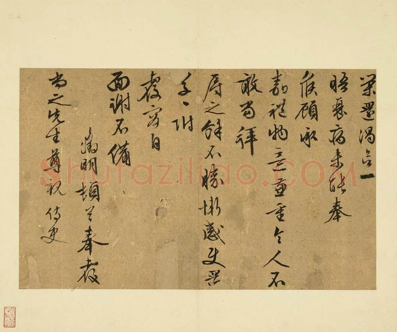 11-文徵明行草书尺牍册-第13则