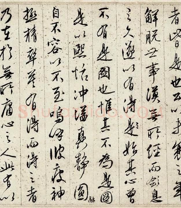 文徵明行书悟阳子诗叙_03