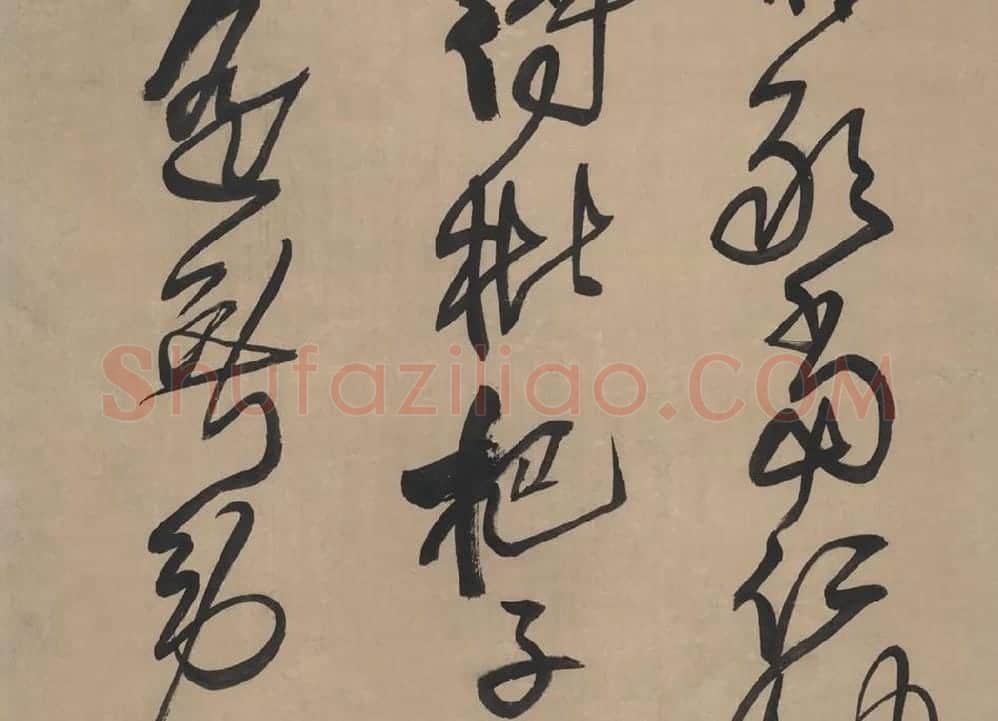 王铎草书书法《临唐太宗帖》_04