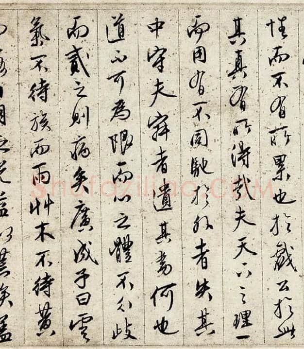 文徵明行书悟阳子诗叙_06