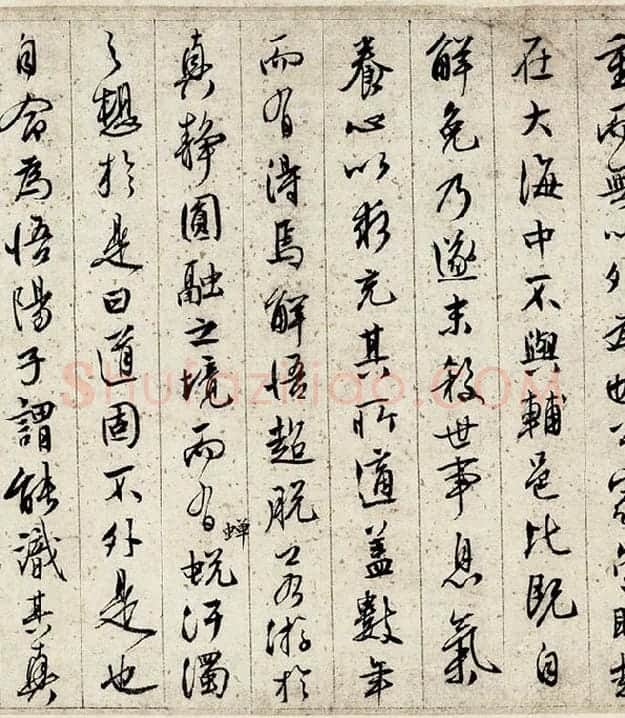文徵明行书悟阳子诗叙_07