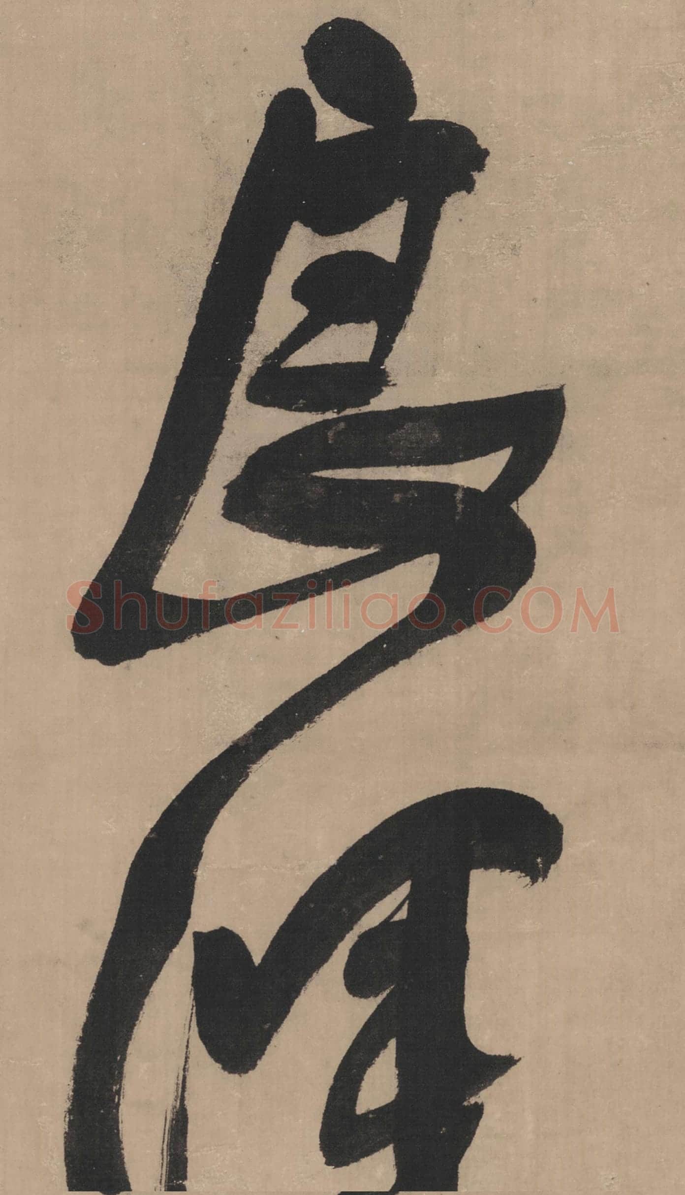 王铎草书书法《临唐太宗帖》局部-2