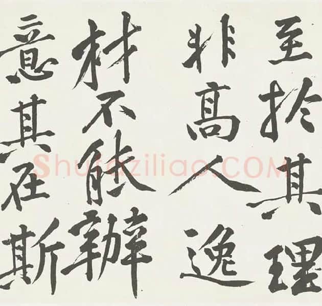 黄庭坚楷书《刘明仲墨竹赋》_14