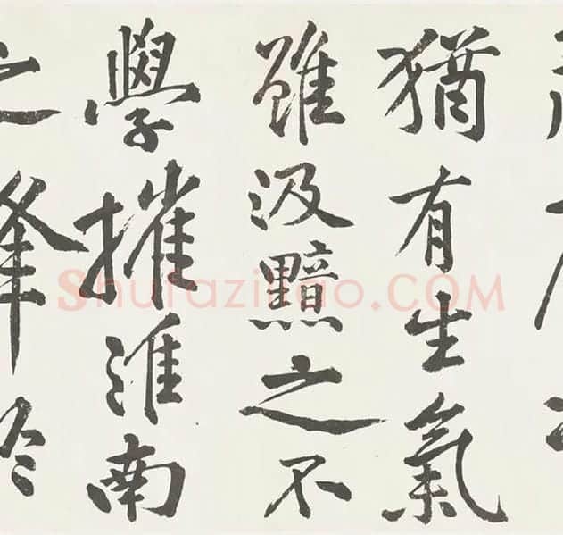 黄庭坚楷书《刘明仲墨竹赋》_19