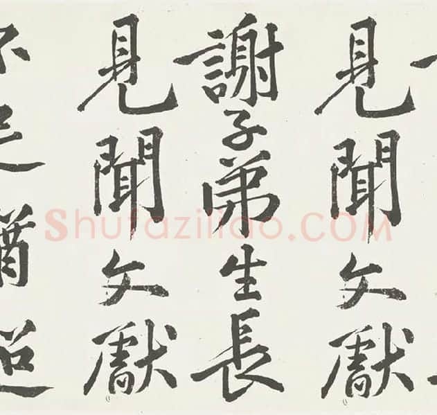 黄庭坚楷书《刘明仲墨竹赋》_22