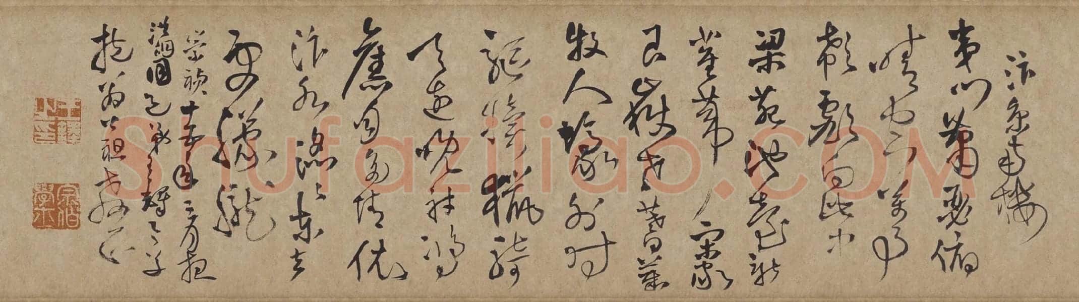 王铎草书《忭京南楼诗卷》