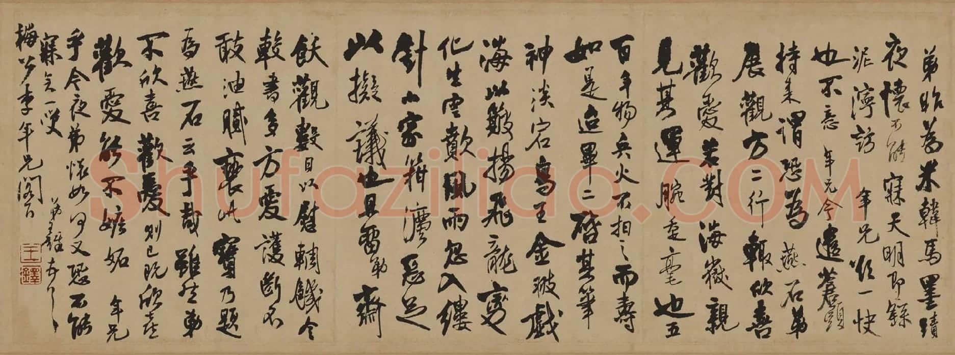王铎行书《致梅公李年兄信札》