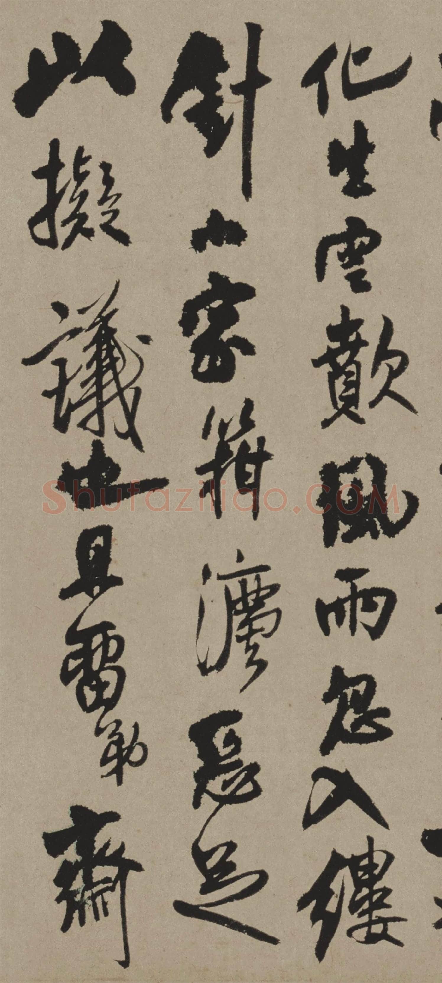 王铎行书《致梅公李年兄信札》局部-2