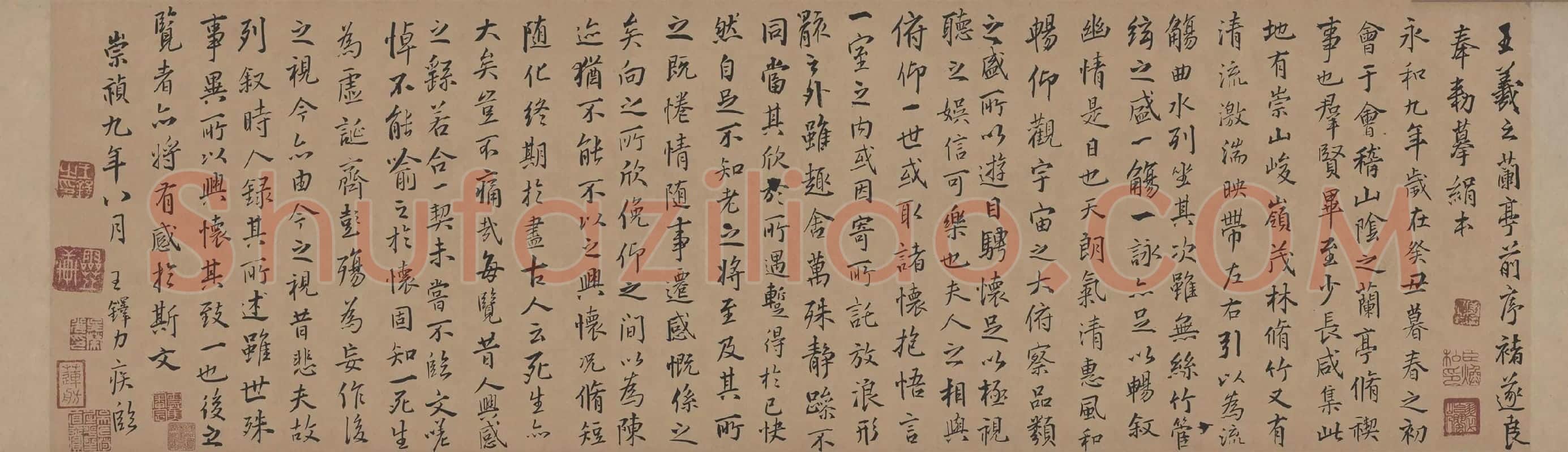 王铎临兰亭序《临禇摹兰亭》