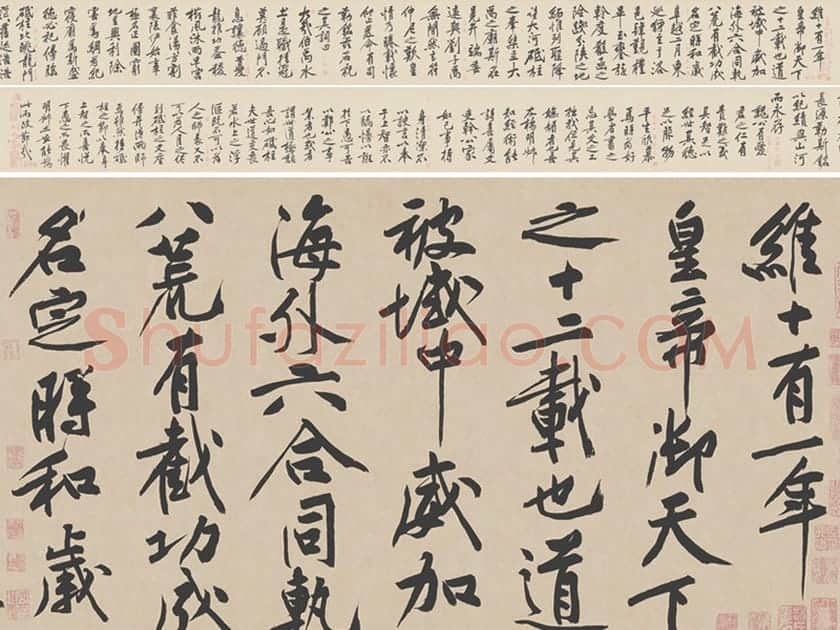 黄庭坚行书《砥柱铭》卷