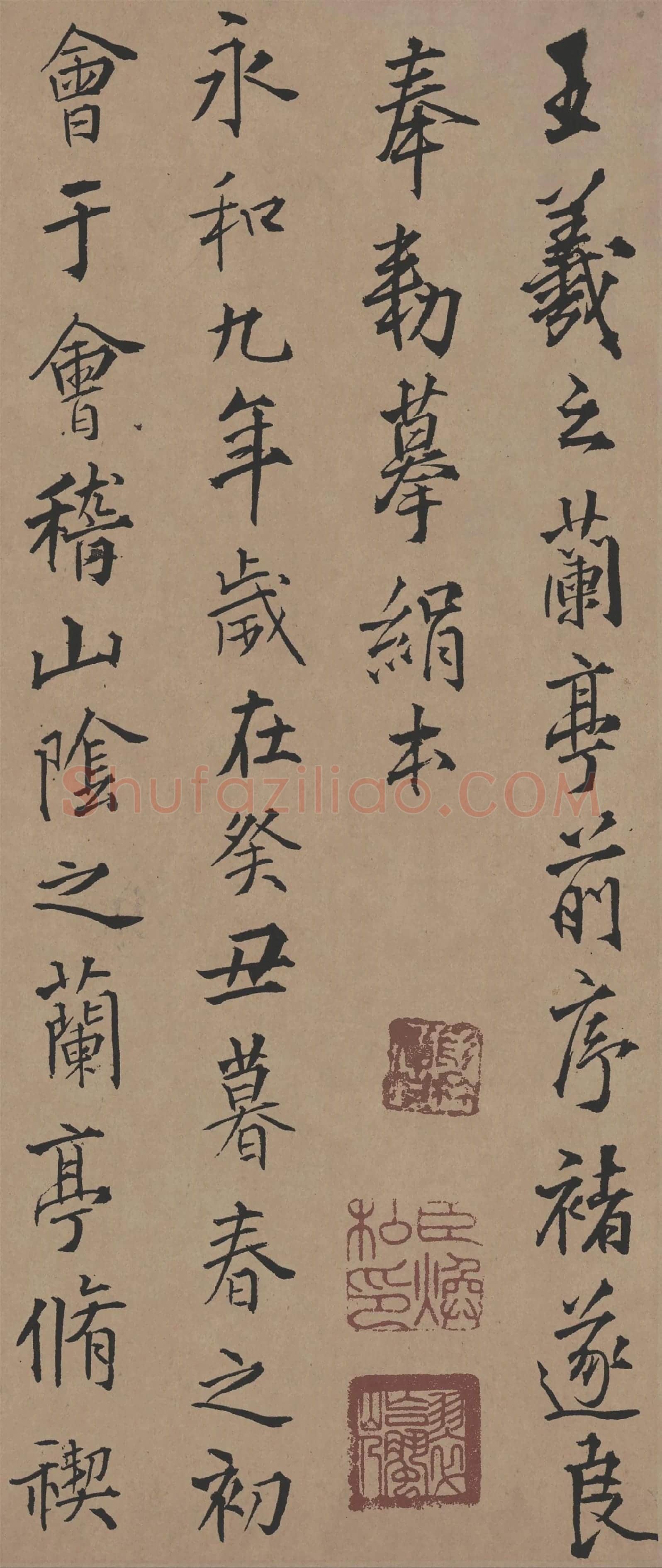 王铎《临禇摹兰亭》局部-1