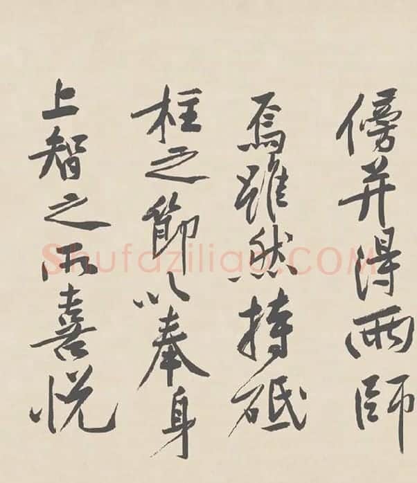 黄庭坚行书《砥柱铭》卷_02