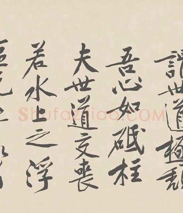 黄庭坚行书《砥柱铭》卷_04