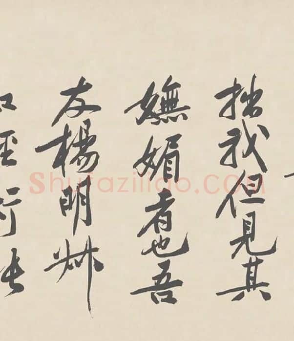 黄庭坚行书《砥柱铭》卷_08