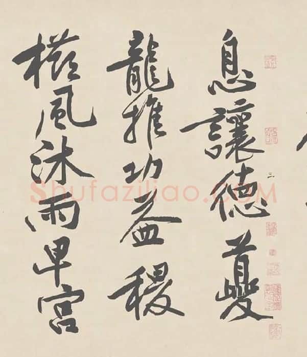 黄庭坚行书《砥柱铭》卷_15