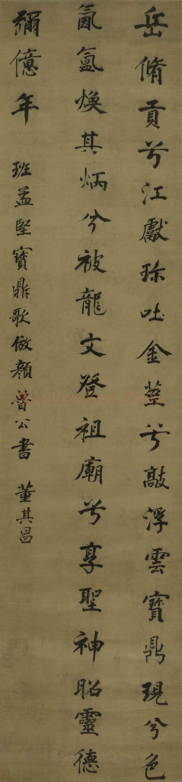 董其昌(立轴)《行书宝鼎歌轴》绢本行书 197.7×46.6cm 上海博物馆藏