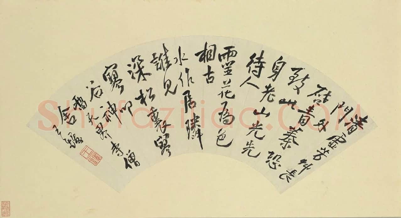 王铎行书书扇页