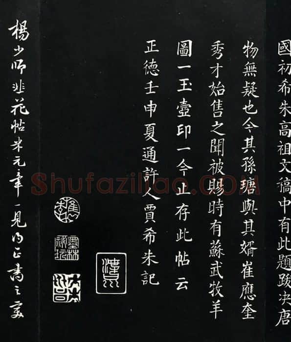 五代杨凝式行楷书韭花帖墨拓_05