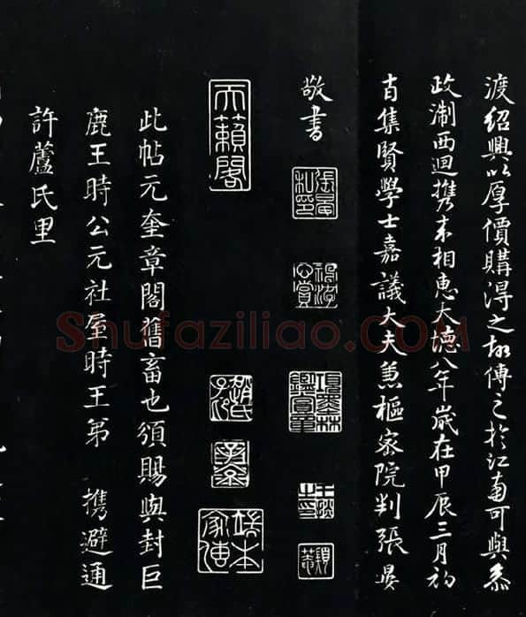 五代杨凝式行楷书韭花帖墨拓_06