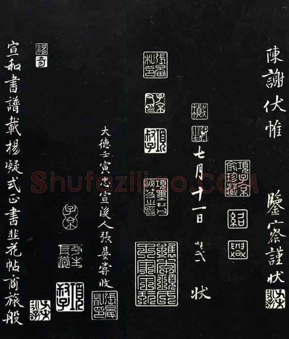 五代杨凝式行楷书韭花帖墨拓_07