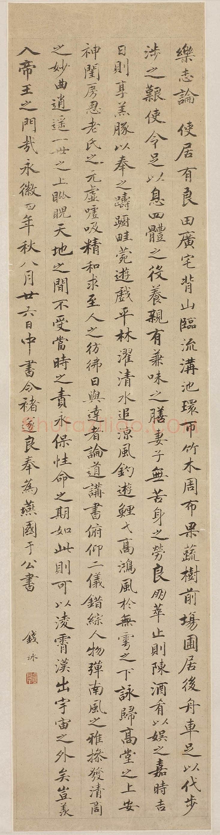 钱泳《临褚遂良楷书乐志论轴》121×29cm 无锡博物院藏