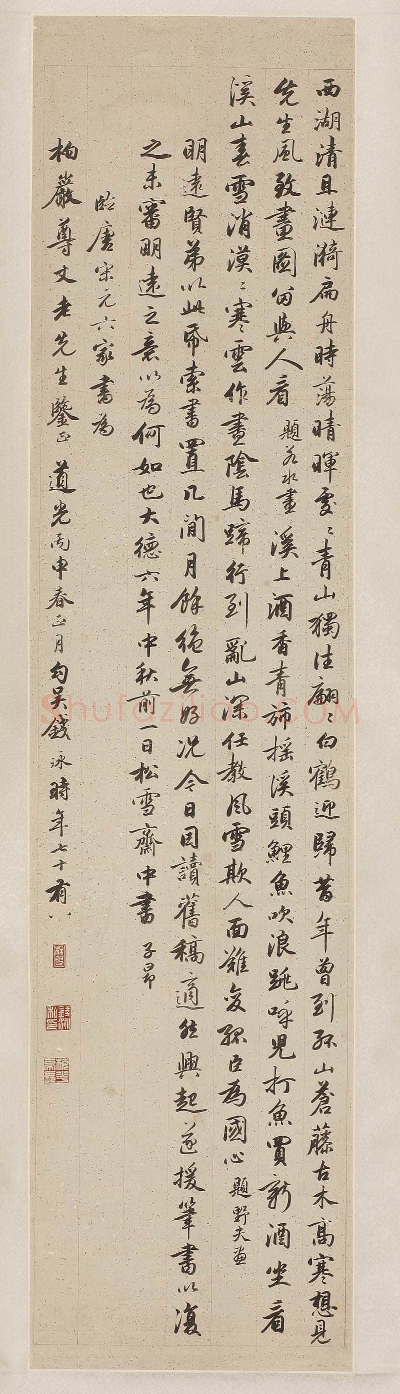 钱泳《行书临唐宋元之赵孟頫轴》121×29cm 无锡博物院藏