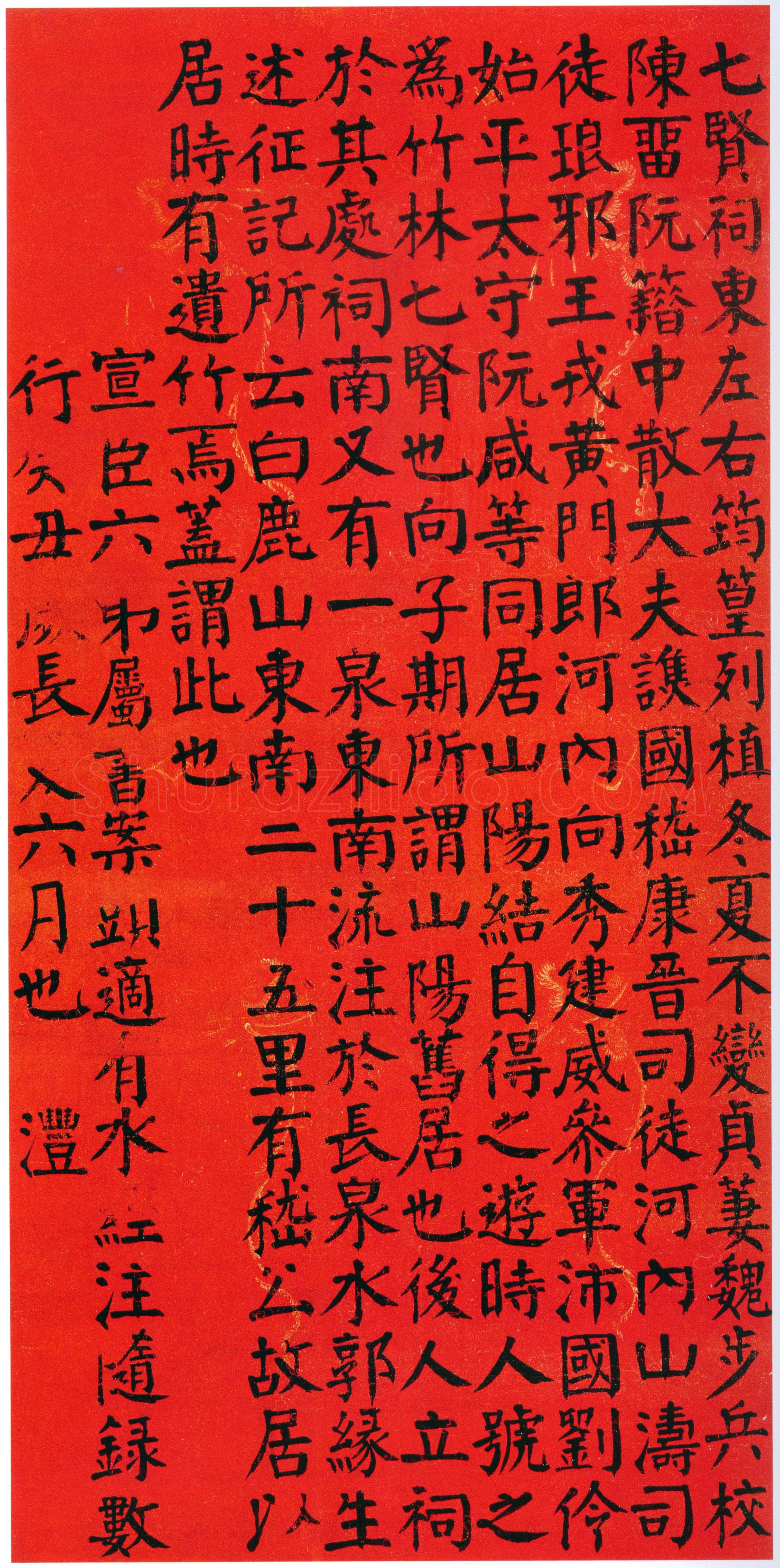 钱沣《楷书节录水经注轴》绢本楷书 129×63.6cm 云南省博物馆藏