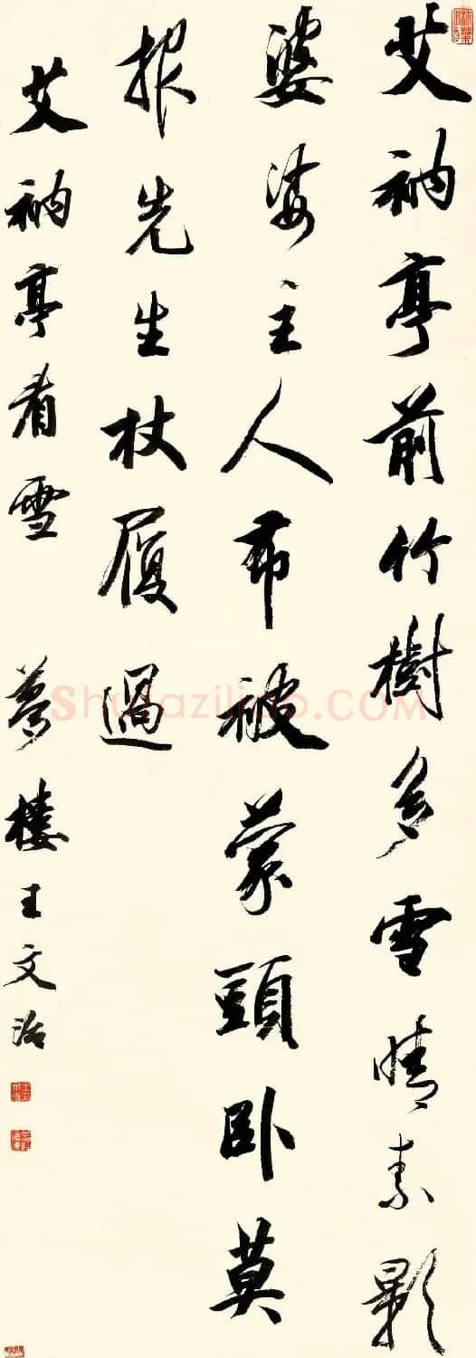 王文治书法作品网络大展 | 书法作品欣赏