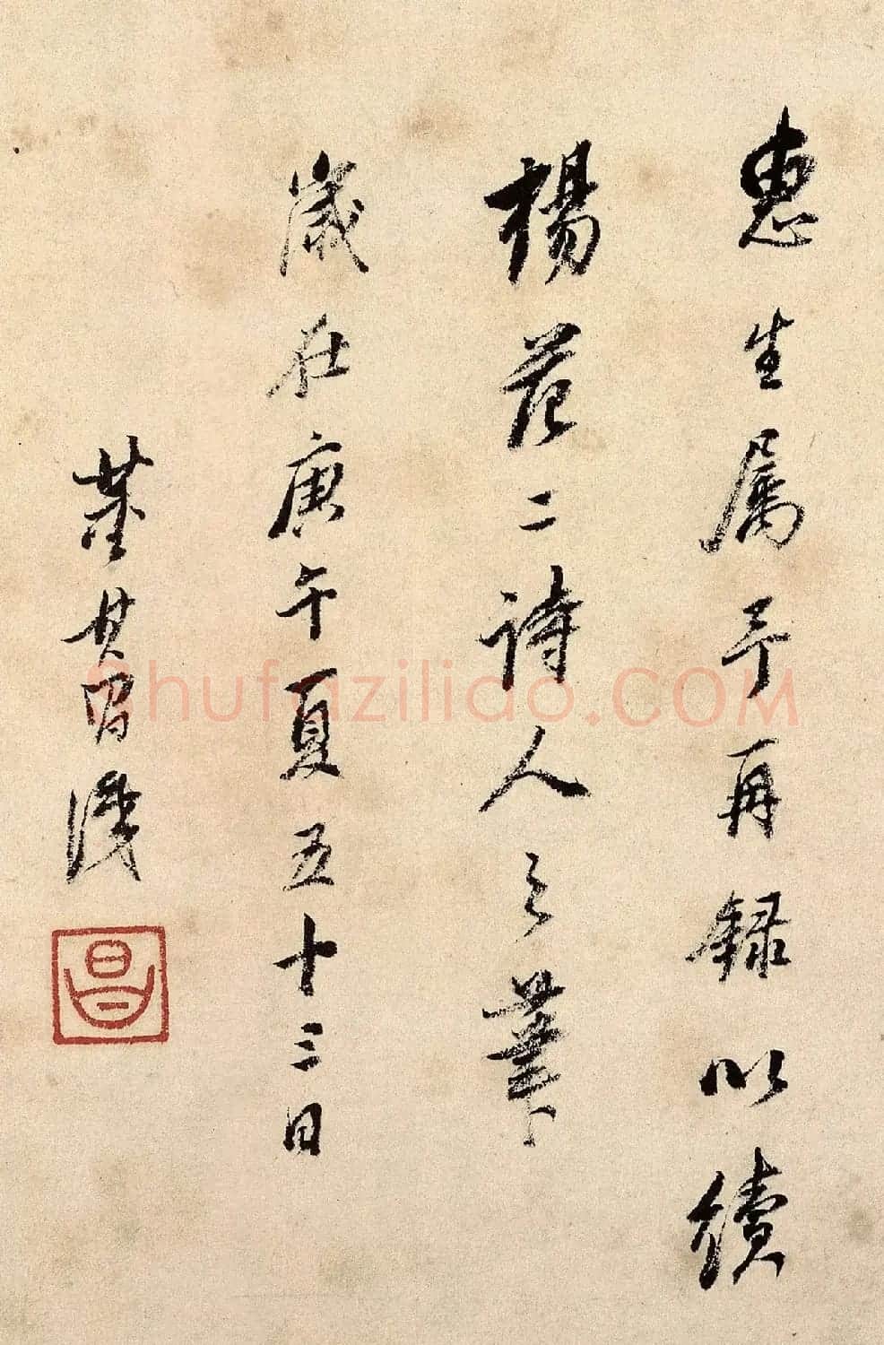 董其昌书法5跋赵孟頫鹊华秋色图 | 软笔书法作品