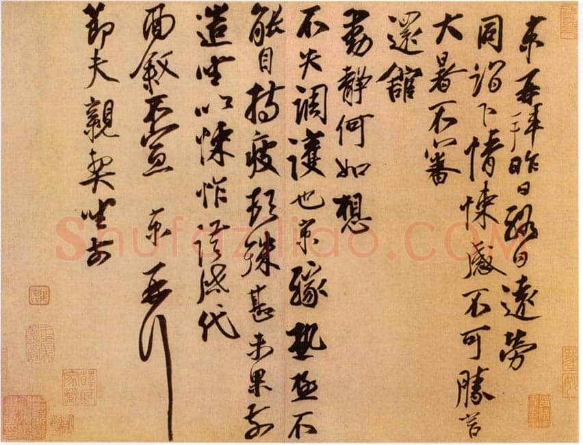 蔡京《节夫帖》纸本行书 32.3×42.3cm 台北故宫博物院藏