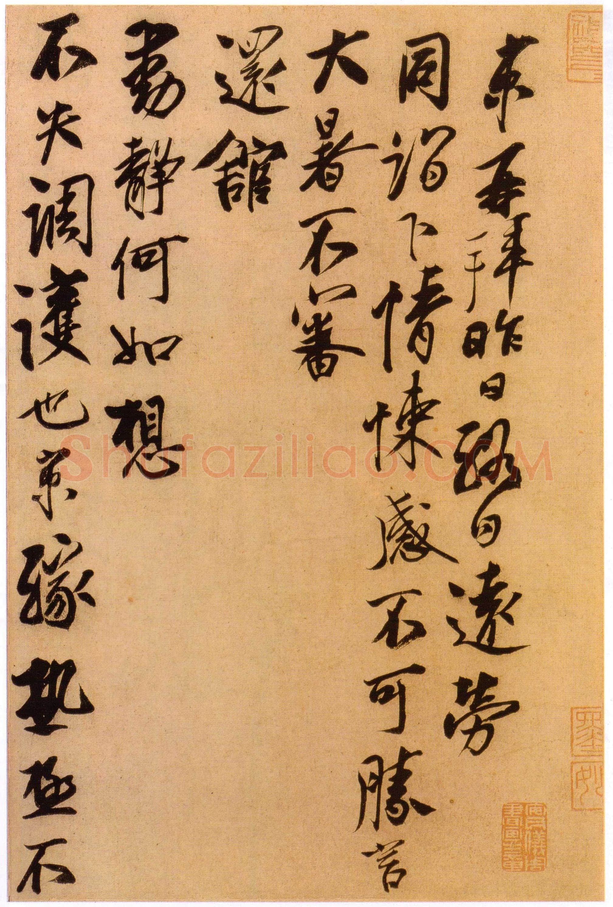 蔡京《节夫帖》纸本行书 32.3×42.3cm 台北故宫博物院藏