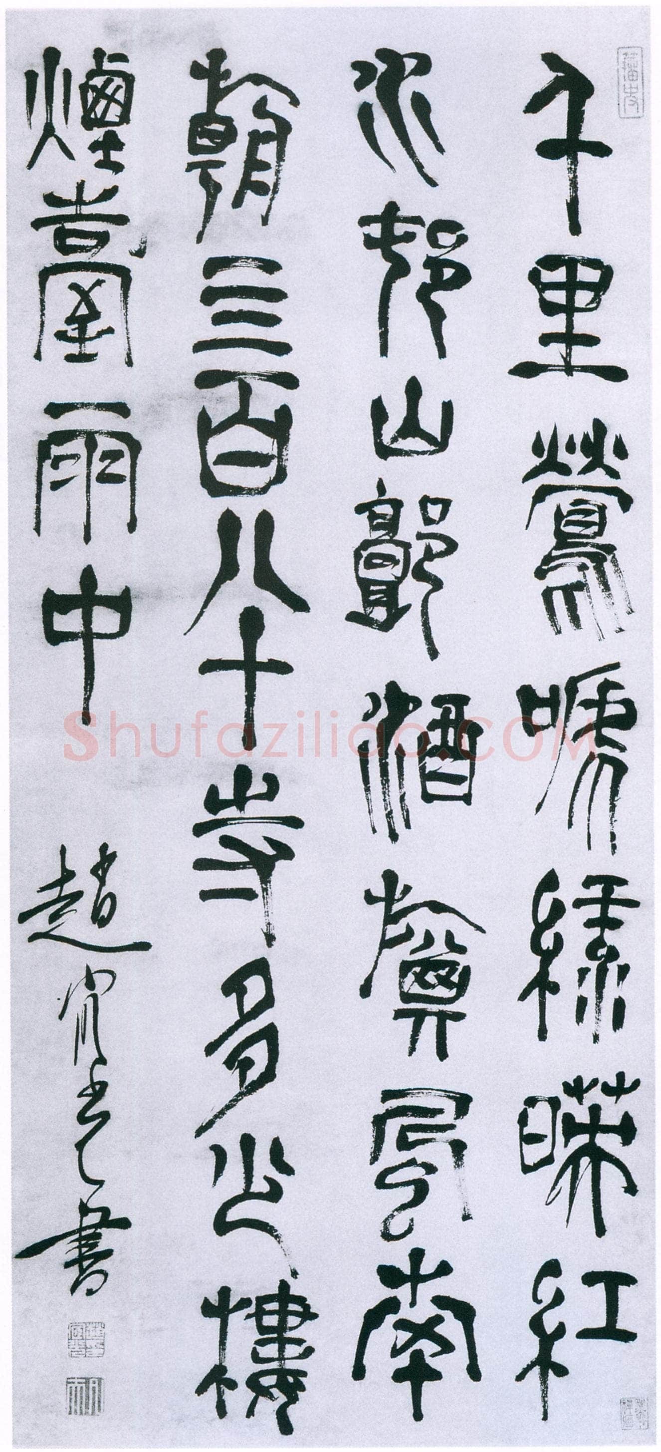 赵宧光 《杜牧七绝诗》轴 105.1×46.6 厘米 南京博物院藏