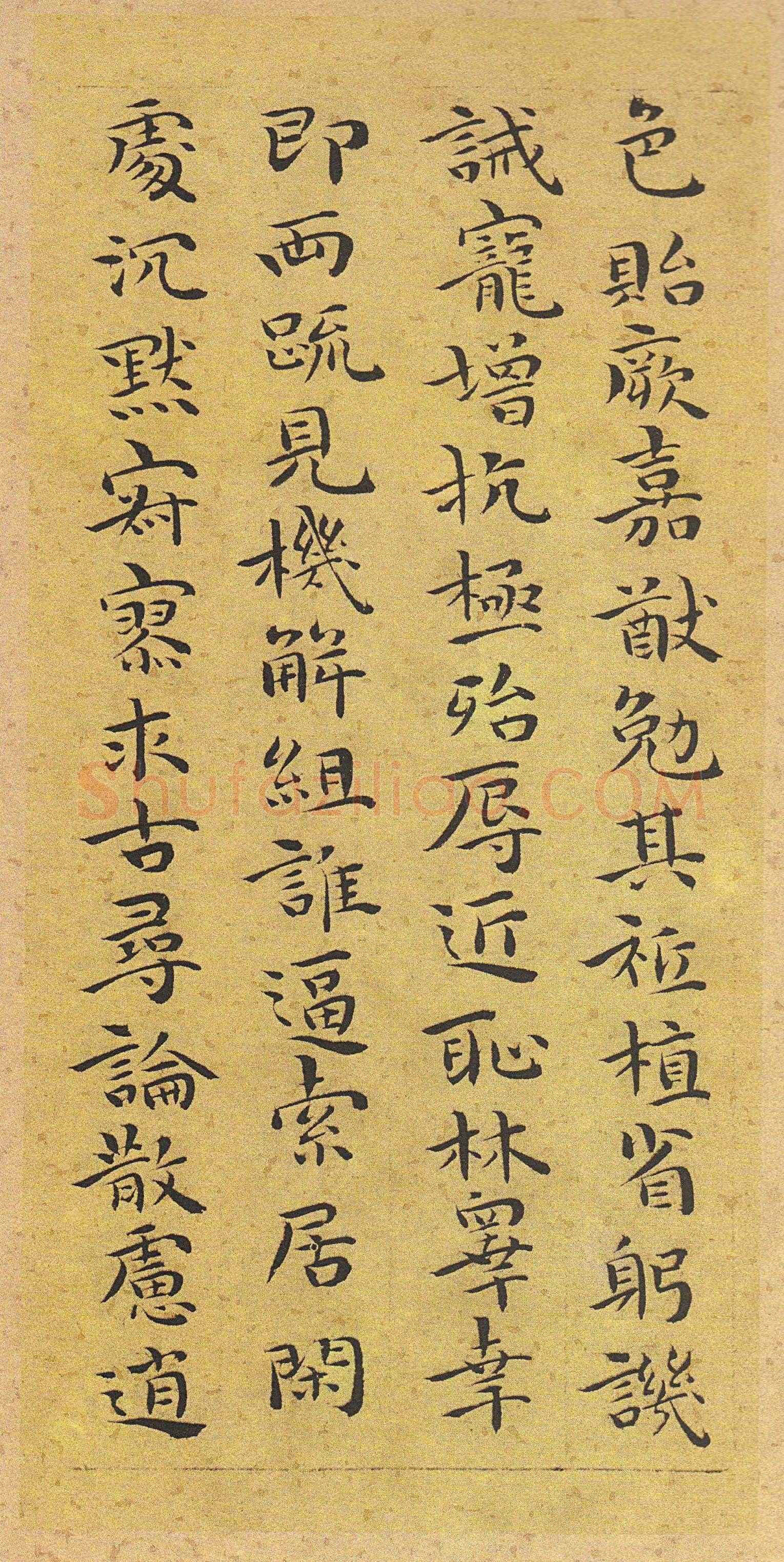 祝允明《小楷千字文》