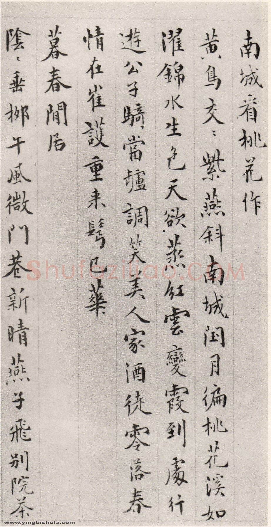居节《草书扇面、小楷诗稿册页、题唐寅溪山渔隐图》